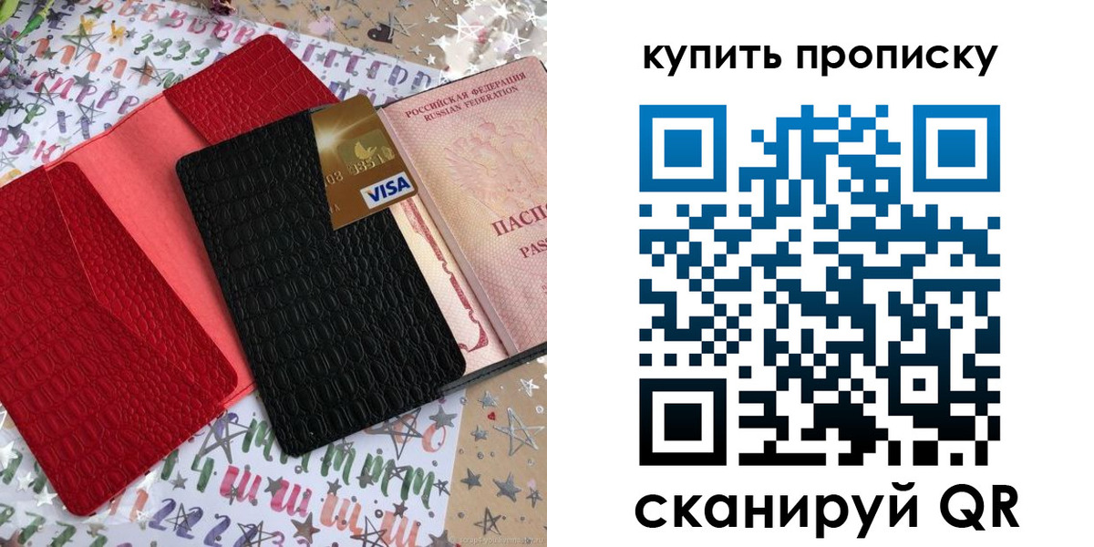 где прописаться в Кулебаки