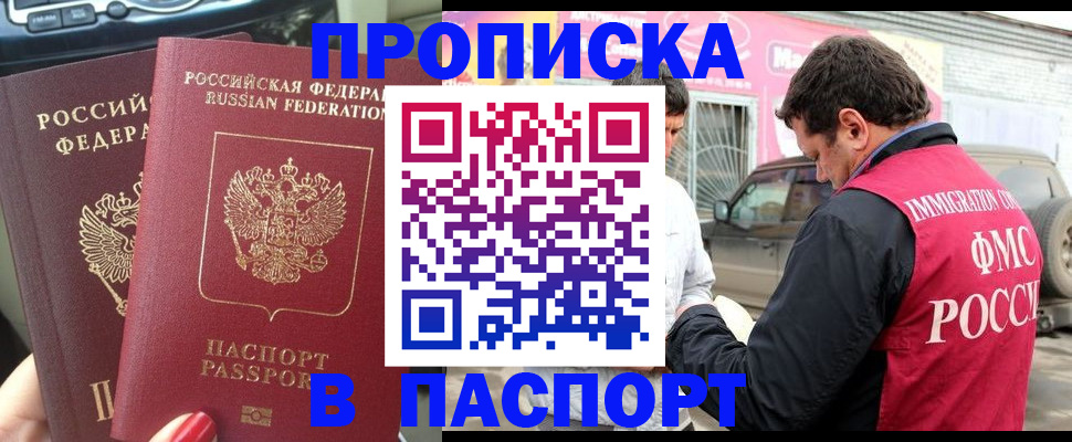 прописка для кредита в Кулебаки