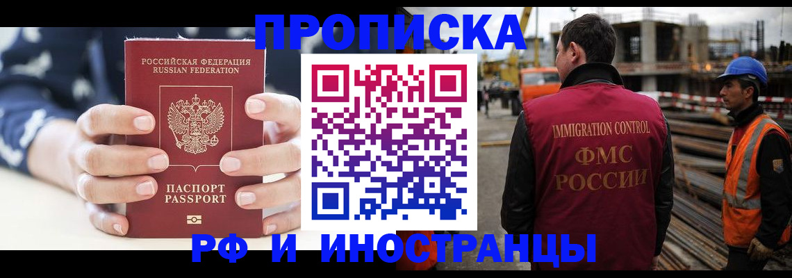 временная регистрация 2025 в Кулебаки