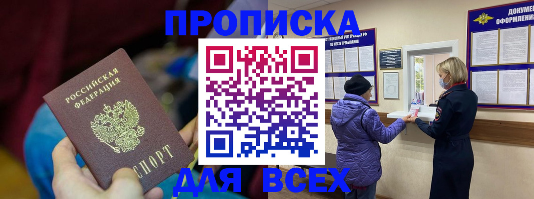 прописка паспорт в Кулебаки