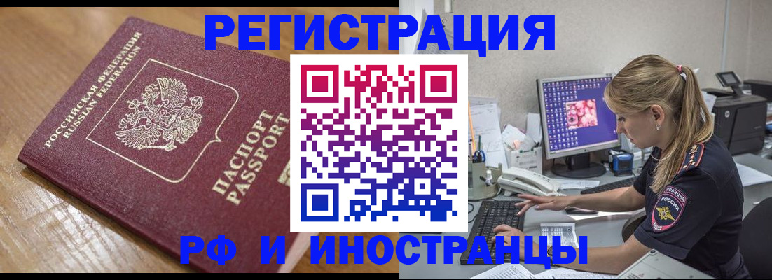 прописка 2025 в Кулебаки