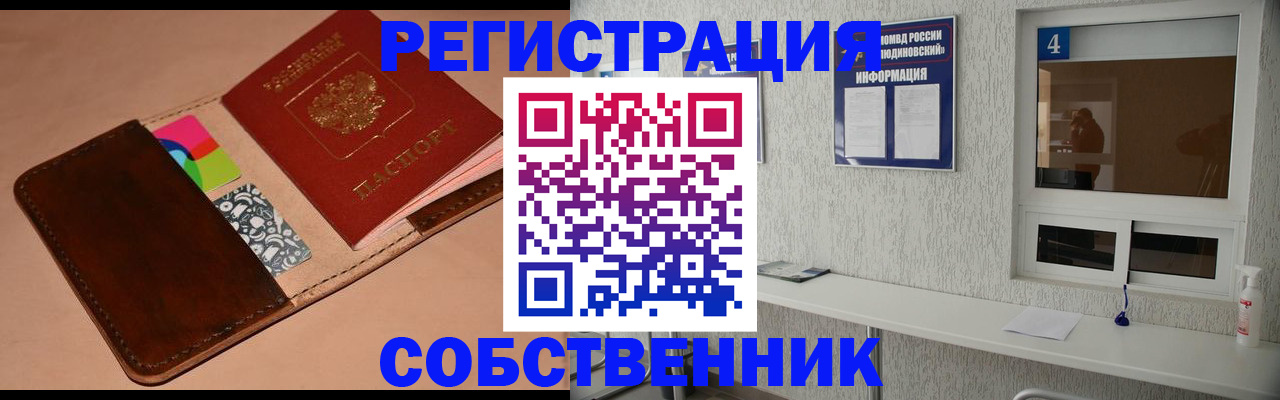 временная регистрация законно в Кулебаки